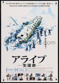 4f446 STRANDED: I'VE COME FROM A PLANE THAT CRASHED ON THE MOUNTAINS Japanese 2008 cannibalism!