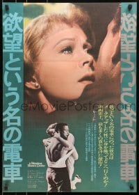 4f448 STREETCAR NAMED DESIRE Japanese R1972 Marlon Brando, Vivien Leigh, Elia Kazan classic!