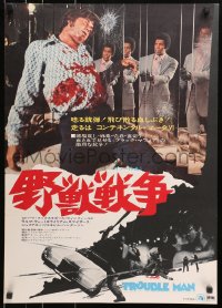 4f458 TROUBLE MAN Japanese 1973 Robert Hooks is one cat who plays like an army!