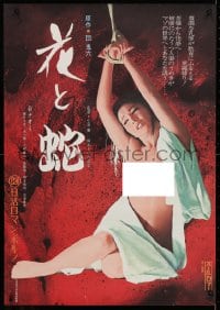 4f462 FLOWER & SNAKE Japanese 1974 Masaru Konuma's Hana & hebi, sexy topless woman!