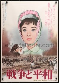 4f470 WAR & PEACE Japanese R1973 Audrey Hepburn, Henry Fonda & Mel Ferrer, Leo Tolstoy epic!