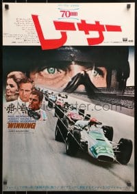 4f472 WINNING Japanese 1969 Paul Newman, Joanne Woodward, Indy car racing images on the track!