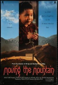4g791 MOVING THE MOUNTAIN 1sh 1995 Michael Apted, cool China democracy documentary!