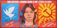 4g308 AND HAPPINESS ON EARTH 39x78 Russian special poster 1982 glory to women strugglers!