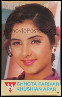 4g326 CHHOTA PARIVAR KHUSHIAN APAR 11x18 Indian special poster 1992 image of a smiling woman!