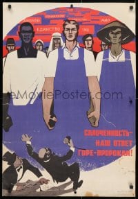 4g331 COHESION IS OUR ANSWER WOE TO THE PROPHETS 23x33 Russian special poster 1969 solidarity!