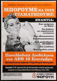 4g365 GREEK SOCIAL FORUM 17x24 Greek special poster 2006 classic art of Rosie the Riveter!
