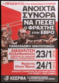 4g387 KEERFA 19x27 Greek special poster 2016 dramatic images for political organization!