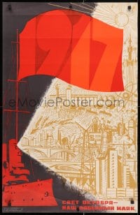 4g403 LIGHT OF OCTOBER IS OUR BEACON OF VICTORY 23x36 Russian special poster 1969 October Revolution!