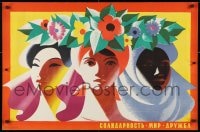 4g461 SOLIDARITY PEACE FRIENDSHIP 23x35 Russian special poster 1968 three women with flowers!