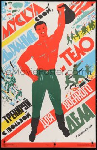 4g474 TRAIN YOUR MUSCLES, BODY, & BREATH FOR THE MILITARY 22x35 Russian poster 1989 Mayakovsky