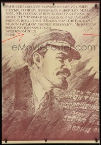 4g492 VLADIMIR LENIN 26x38 Russian special poster 1987 art of the Russian Communist leader!