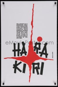4k033 HARAKIRI Cuban R1990s Kobayashi's Seppuku, Japanese prefer death to dishonor, Reboiro art!