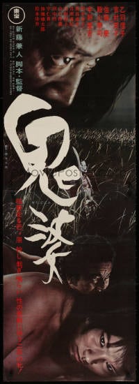 4k070 ONIBABA Japanese 2p 1964 Kaneto Shindo's Japanese horror movie about demon mask, ultra rare!