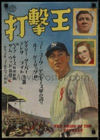 4k038 PRIDE OF THE YANKEES Japanese 14x20 1949 Gary Cooper as Lou Gehrig, Babe Ruth, ultra rare!