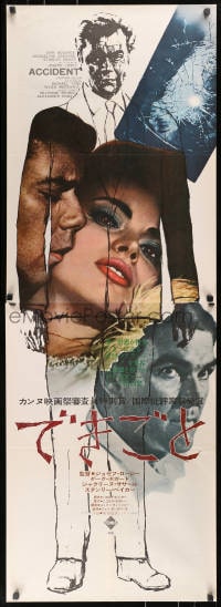 4p777 ACCIDENT Japanese 2p 1969 Losey, written by Harold Pinter, best different image!