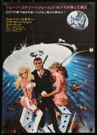 4p783 DIAMONDS ARE FOREVER INCOMPLETE Japanese 2p 1971 McGinnis art of Sean Connery as James Bond 007!