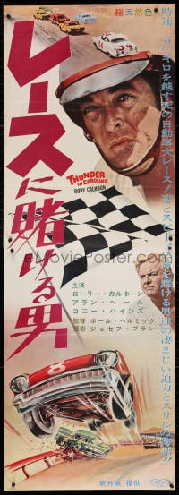 4p808 THUNDER IN CAROLINA Japanese 2p 1960 Rory Calhoun, World Series of stock car racing!