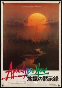 4p774 APOCALYPSE NOW Japanese 29x41 1980 Francis Ford Coppola, art of helicopters over jungle!