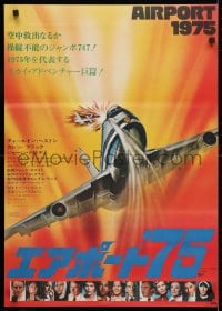 4p814 AIRPORT 1975 Japanese 1974 Heston, Karen Black, best aviation airplane artwork by G. Akimoto!