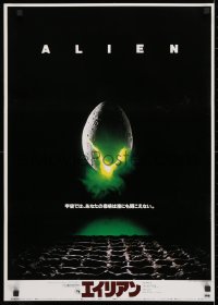 4p816 ALIEN Japanese 1979 Ridley Scott outer space sci-fi classic, classic hatching egg image