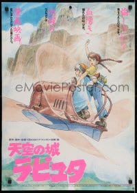 4p832 CASTLE IN THE SKY Japanese 1986 Hayao Miyazaki fantasy anime, cool art of flying machine!