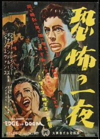4p853 EDGE OF DOOM Japanese 1953 priest Dana Andrews tries to help young murderer Farley Granger!