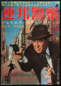 4p859 FBI STORY Japanese 1959 cool different image of detective Jimmy Stewart pointing gun!