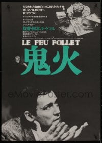 4p861 FIRE WITHIN Japanese 1977 Louis Malle's Le Feu Follet, Maurice Ronet, alcoholism!