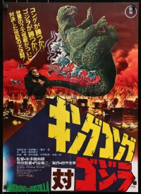 4p885 KING KONG VS. GODZILLA Japanese R1976 best image of ape swinging giant lizard by his tail