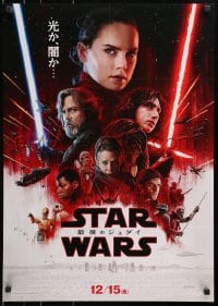 4p887 LAST JEDI advance Japanese 2017 Star Wars, Hamill, Fisher, completely different cast montage!