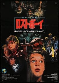 4p892 LOST BOYS Japanese 1987 Joel Schumacher, best completely different vampire art by Yokoyama!