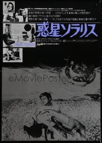 4p927 SOLARIS Japanese 1977 Andrei Tarkovsky's original Russian version, different image!