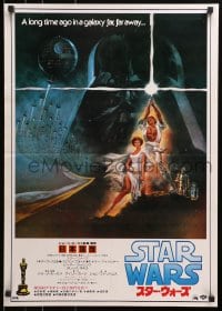 4p931 STAR WARS Japanese R1982 George Lucas classic sci-fi epic, art by Tom Jung!