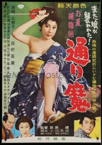 4p934 SUMMER DETECTIVE STORY PHANTOM KILLER Japanese 1960 crime thriller, Takahiro Tamura!