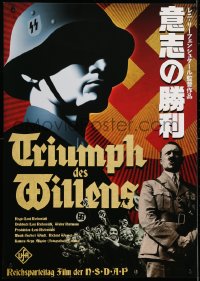 4p950 TRIUMPH OF THE WILL Japanese R1990s Leni Riefenstahl Hitler Nazi documentary, different!