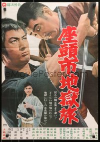 4p968 ZATOICHI & THE CHESS EXPERT Japanese 1965 Zatoichi Jigoku Tabi, Katsu in the title role!