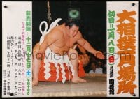 4p971 SUMO TOURNAMENT Japanese 14x20 1983 cool image of a crouched sumo wrestler!
