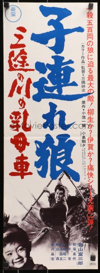 4p995 LONE WOLF & CUB: BABY CART AT THE RIVER STYX Japanese 10x29 1972 from Kozure Okami series!
