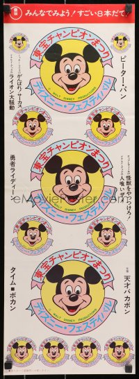 4p996 MICKEY MOUSE Japanese 10x29 1980s great completely different image of the Walt Disney star!