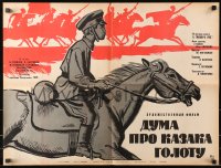 4p653 BALLAD OF COSSACK GOLOTA Russian 20x26 R1964 cool Manukhin artwork of soldiers on horseback!