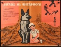 4p654 BEGLETS IZ YANTARNOGO Russian 20x26 1968 Sakharova artwork of boy & dog!