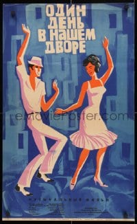 4p660 DAY IN A SOLAR Russian 19x31 1966 Un dia en el solar, cool Fedorov artwork of dancing couple