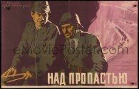 4p663 DINCOLO DE BRAZI Russian 26x40 1959 Mircea Dragan, Khomov artwork of soldiers!