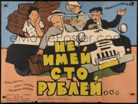 4p664 DON'T HAVE 100 RUBLES Russian 29x39 1959 Gennadi Kazansky, Kheifits art of woman kissing man!