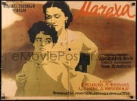 4p671 FOSTER-MOTHER Russian 21x29 1958 Ismayilov's Ogey ana, art of woman holding boy by Tsarev!