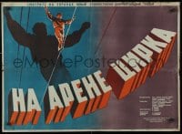 4p687 IN THE CIRCUS ARENA Russian 23x32 1951 tense Datskevich artwork of circus highwire act!