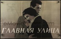4p710 LOVEMAKER Russian 19x29 1958 Betsy Blair, Jose Suarez, Shamash artwork of couple!