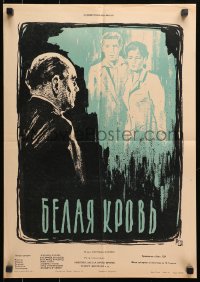 4p768 WEISSES BLUT Russian 16x23 1960 Illarionov artwork of man watching couple!