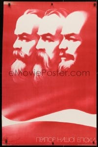 4r305 FLAG OF OUR ERA 26x39 Ukrainian special poster 1973 Vladimir Lenin, Karl Marx, and Engels!
